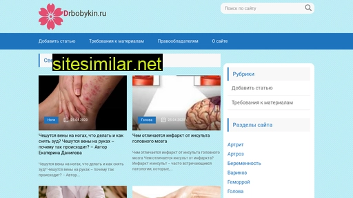 drbobykin.ru alternative sites