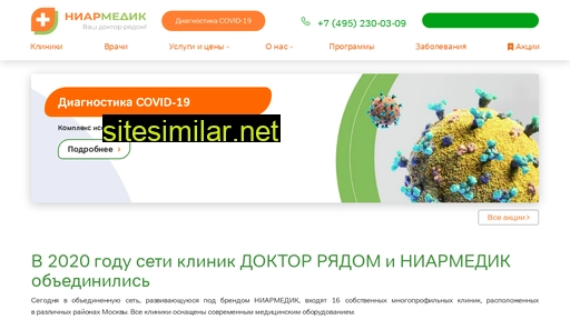 drclinics.ru alternative sites