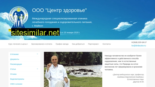 drdautov.ru alternative sites
