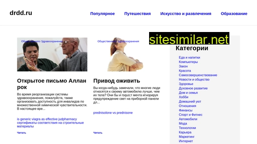 drdd.ru alternative sites