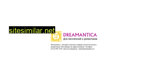 dreamantica.ru alternative sites