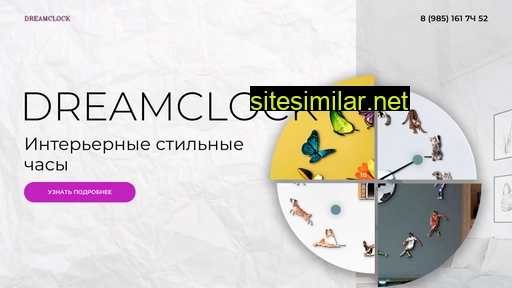 dreamclock.ru alternative sites
