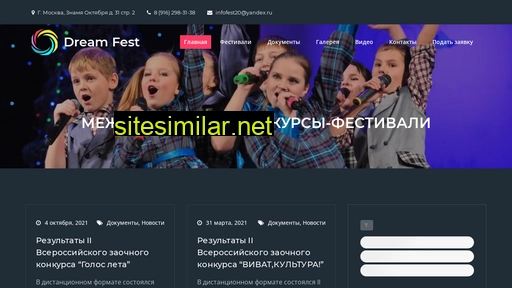 dreamfest.ru alternative sites