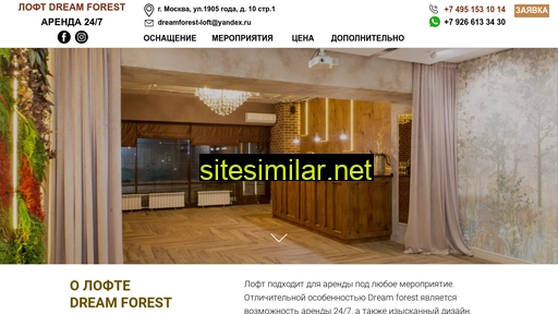 dreamforest-loft.ru alternative sites