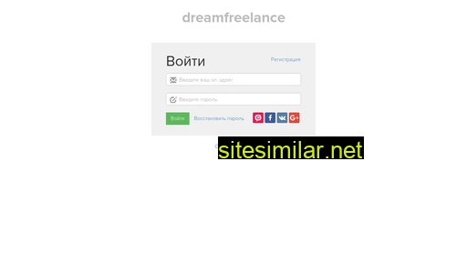 Dreamfreelance similar sites