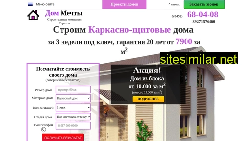 dreamhouse64.ru alternative sites