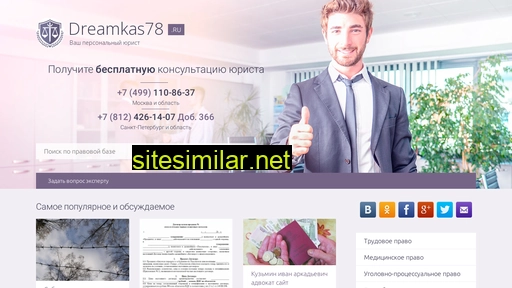 dreamkas78.ru alternative sites