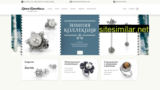 dreamkristall.ru alternative sites