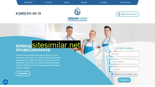 dream-clean.ru alternative sites