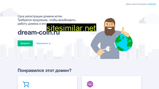 dream-coin.ru alternative sites