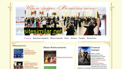 dream-dance.ru alternative sites