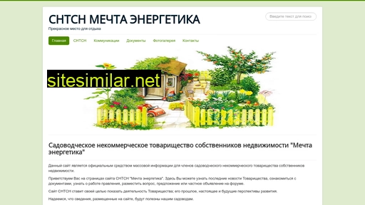 dream-energy.ru alternative sites
