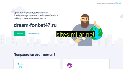dream-fonbet47.ru alternative sites