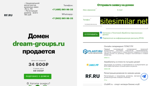 Dream-groups similar sites