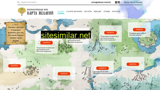 dream-map.ru alternative sites