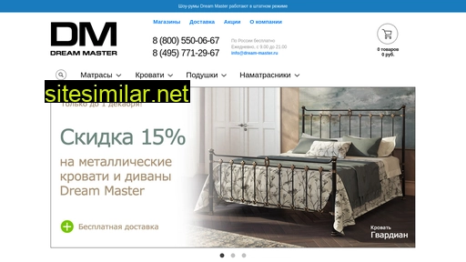 dream-master.ru alternative sites