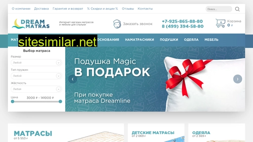 dream-matras.ru alternative sites