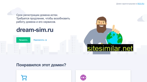 dream-sim.ru alternative sites