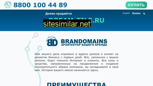 dream-tile.ru alternative sites