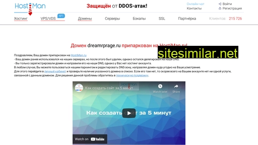 dreamrprage.ru alternative sites