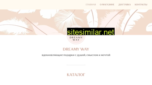 dreamyway.ru alternative sites