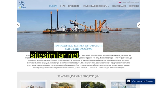 dredger-boat.ru alternative sites
