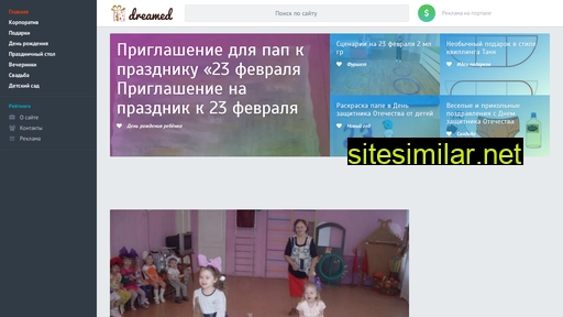 dreamed.ru alternative sites