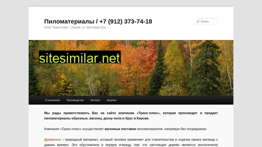 drevesinakirov.ru alternative sites