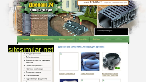 drenaj24.ru alternative sites