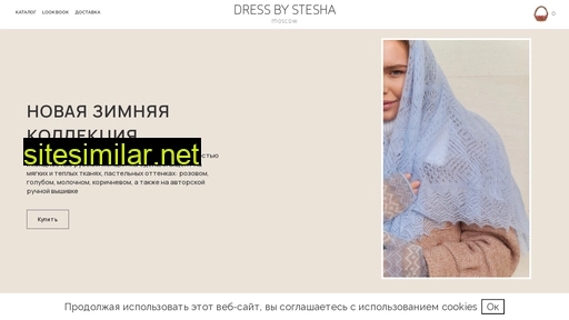 dressbystesha.ru alternative sites