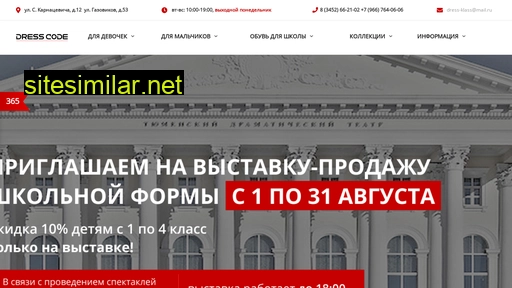 dresscompany.ru alternative sites
