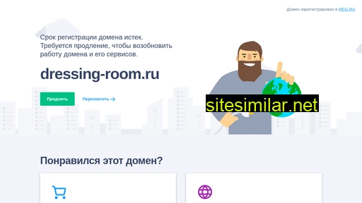 dressing-room.ru alternative sites
