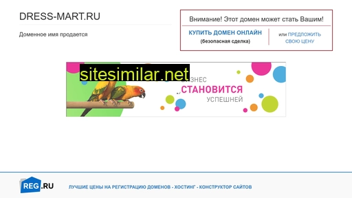 dress-mart.ru alternative sites