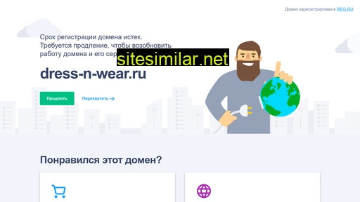 dress-n-wear.ru alternative sites
