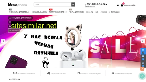 dressphone-market.ru alternative sites