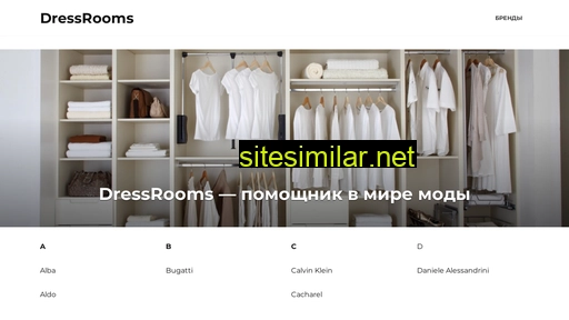 dressrooms.ru alternative sites