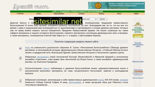 drevglas.ru alternative sites