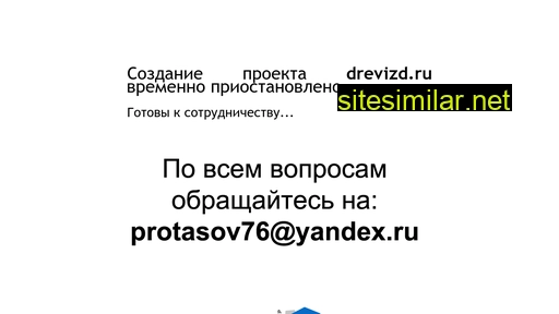 drevizd.ru alternative sites