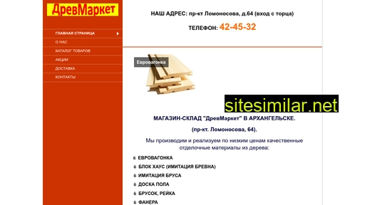 drevmarket29.ru alternative sites