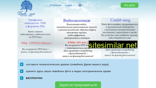drevomoe.ru alternative sites