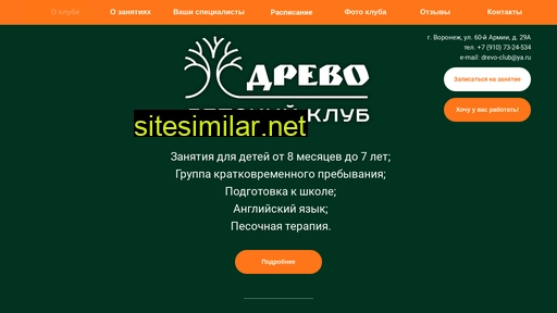 drevo-club.ru alternative sites