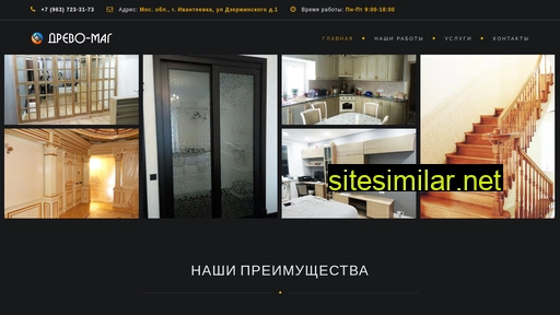 drevo-mag.ru alternative sites
