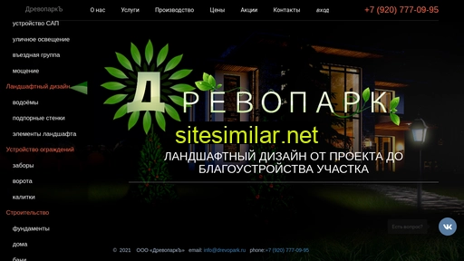 drevopark.ru alternative sites