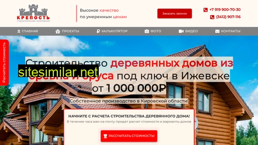 drev-montazh.ru alternative sites