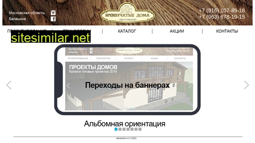 drevterem.ru alternative sites