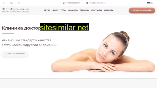 drgeishauser.ru alternative sites