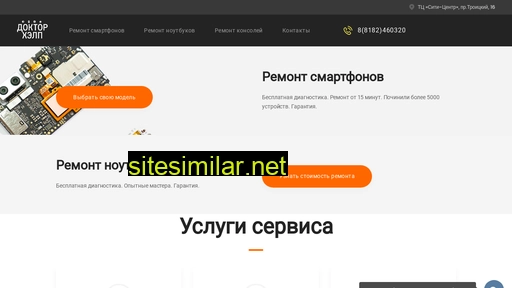 drhelp29.ru alternative sites