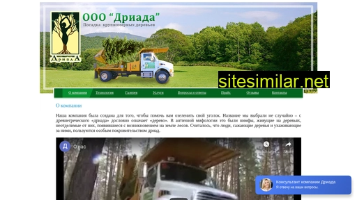 driada55.ru alternative sites