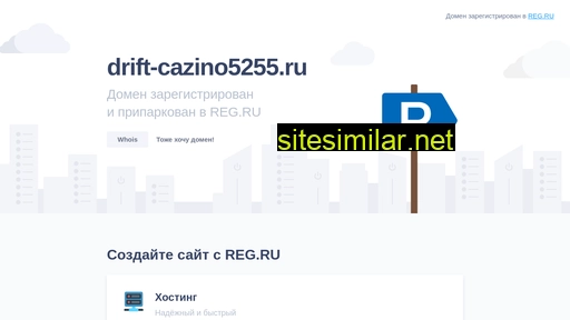 drift-cazino5255.ru alternative sites