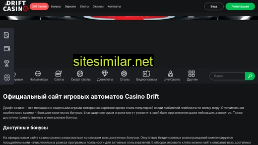 driftcasino-100.ru alternative sites